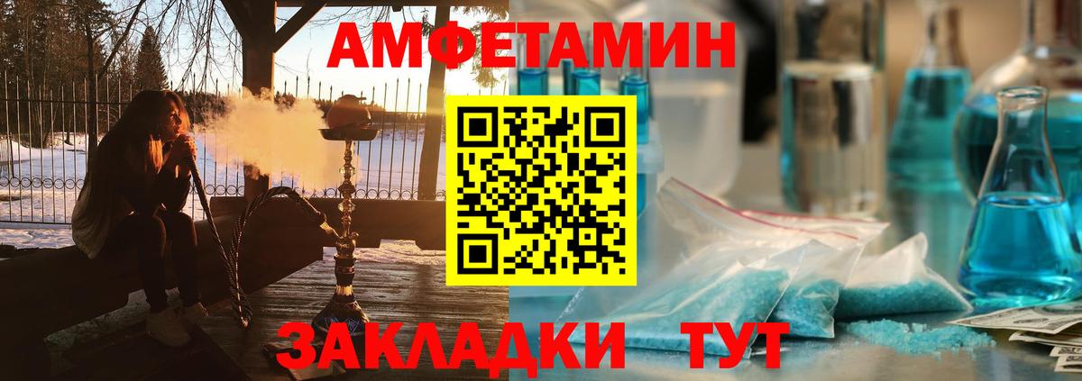 АМФЕТАМИН 98% Морозовск