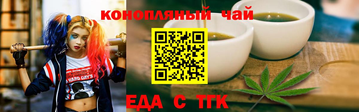 Морозовск  Печенье с ТГК марихуана  Вход с VPN 