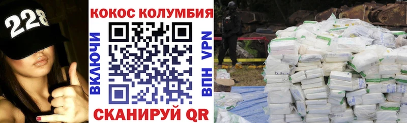 COCAIN Колумбийский  ссылка на мегу сайт  Морозовск  как найти закладки 