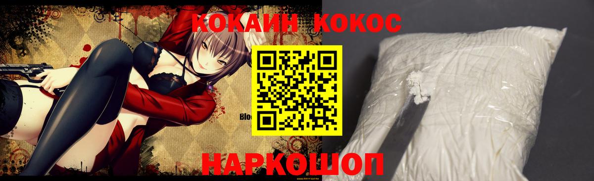 КОКАИН 99%  Вход с VPN  Кокаин 99%  Морозовск 