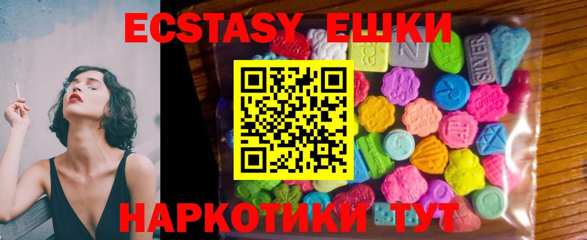 Ecstasy XTC Морозовск