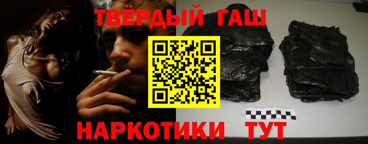 ГАШИШ индика сатива  Вход с VPN  Морозовск 