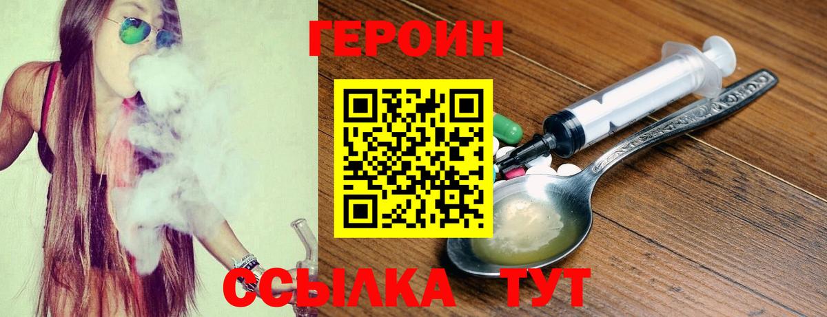 ГЕРОИН Афган Морозовск