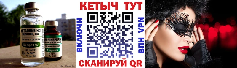 КЕТАМИН VHQ Морозовск
