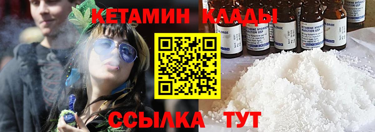 Кетамин ketamine Морозовск