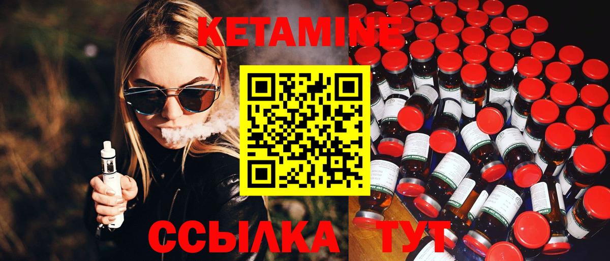 Морозовск  нарко площадка телеграм  Кетамин VHQ  Вход с VPN  КЕТАМИН VHQ 