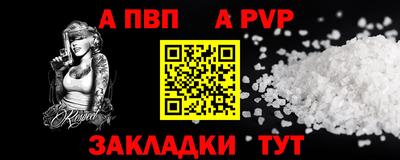 mdpv Жуковский