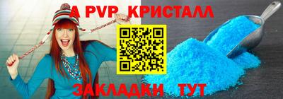 mdpv Жуковский
