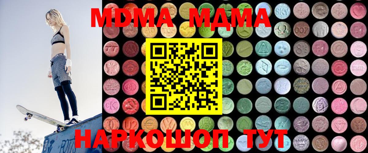 МДМА VHQ Морозовск