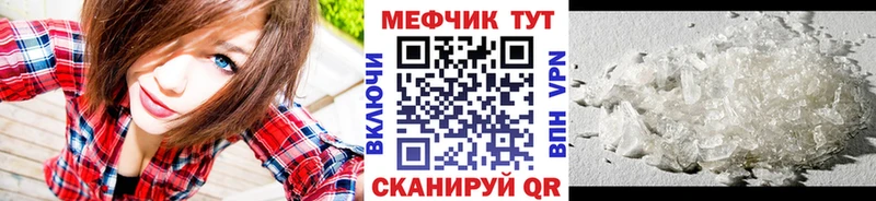 Мефедрон мука Морозовск