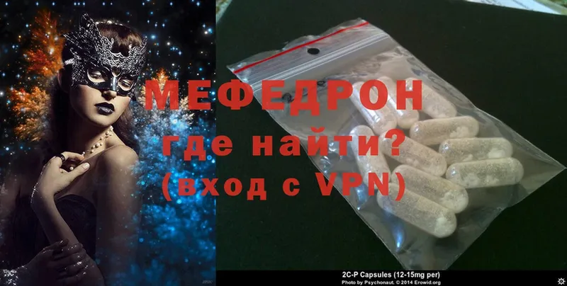 МЕФ 4 MMC  купить закладку  OMG зеркало  Морозовск 