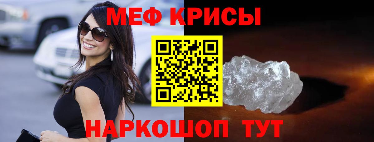 Меф мука Морозовск