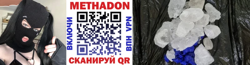 наркотики  Морозовск  это Telegram  МЕТАДОН VHQ 