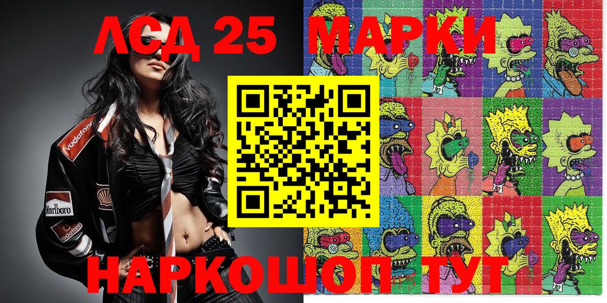 Наркотические марки 1500мкг  Марки NBOMe  Наркотические марки 1500мкг  Морозовск  Вход с VPN 
