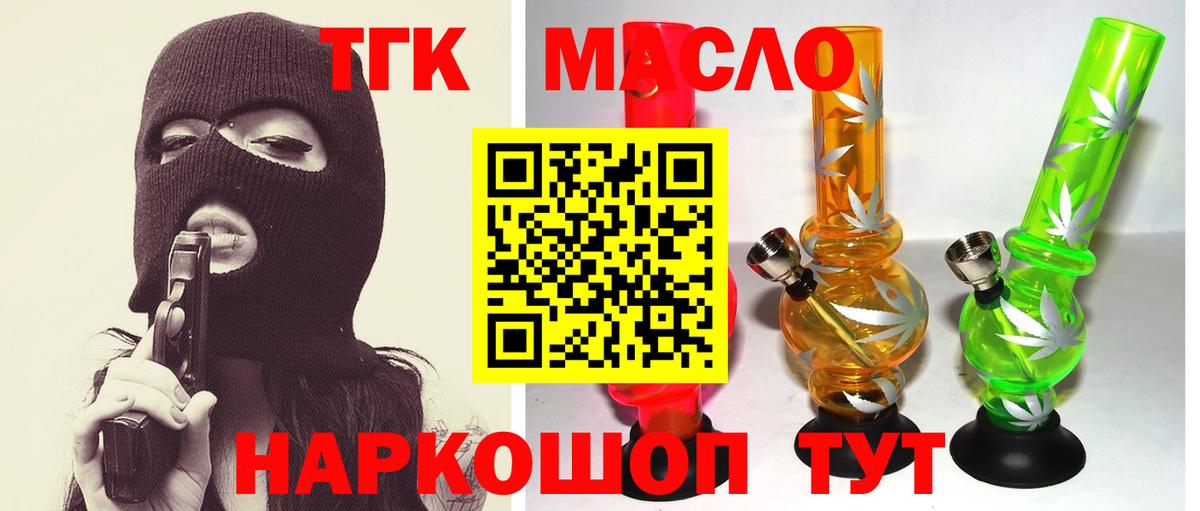ТГК вейп с тгк Морозовск